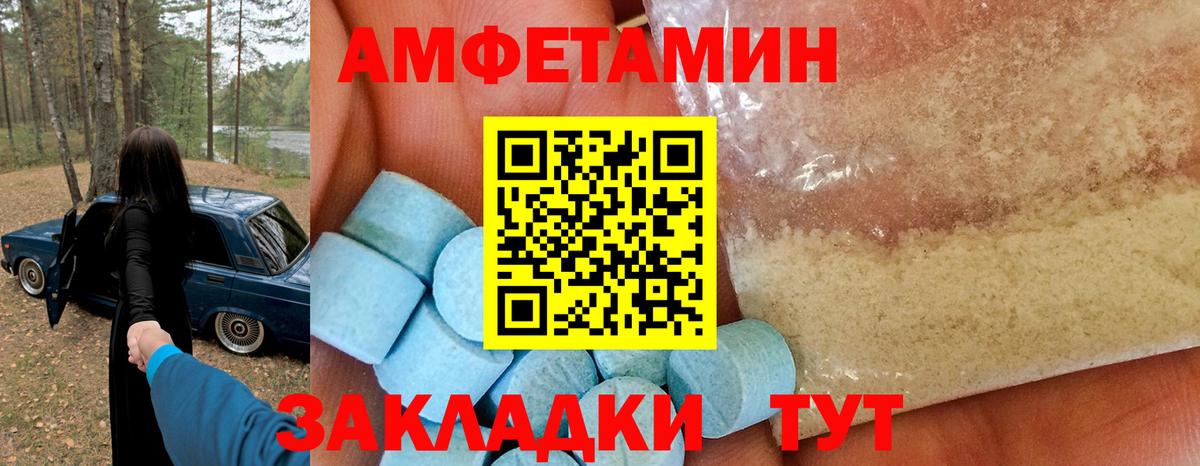 АМФЕТАМИН Premium Дивногорск