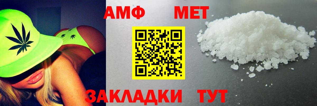 Дивногорск  АМФЕТАМИН  Вход с VPN  АМФ 98% 