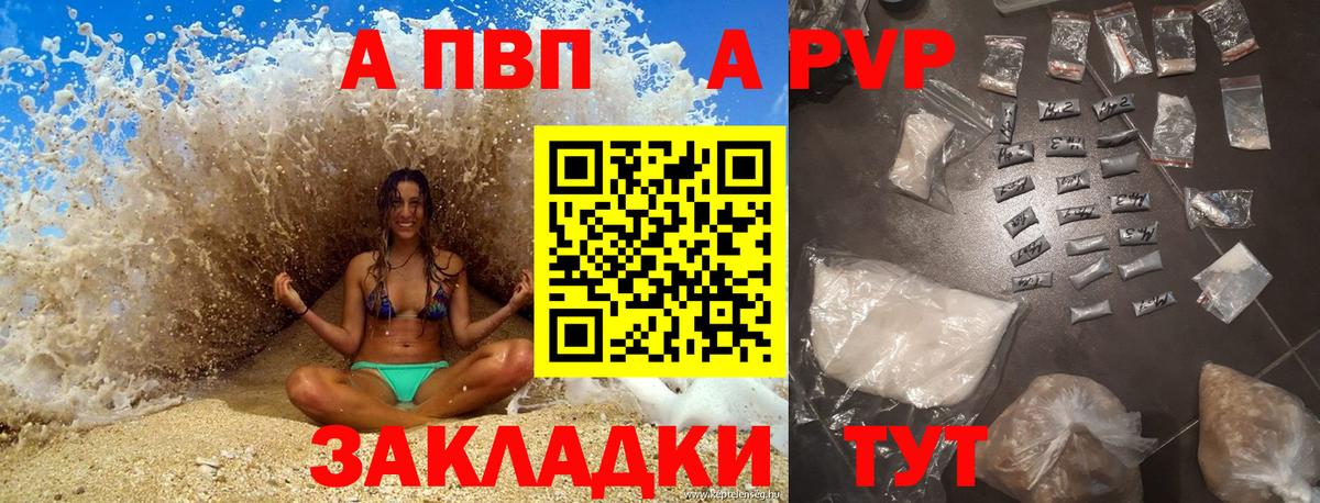 Alpha PVP  Alpha PVP СК  Дивногорск  Вход с VPN  Alfa_PVP крисы CK 