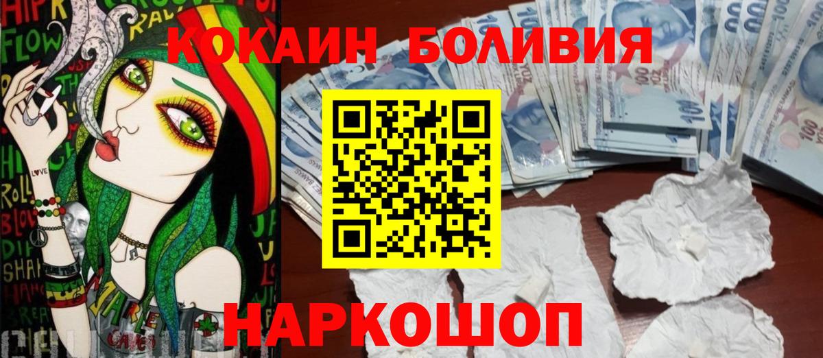 COCAIN Columbia  Вход с VPN  Дивногорск  Кокаин FishScale 