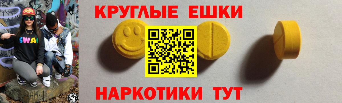 Ecstasy mix  Экстази круглые  Вход с VPN  mega маркетплейс  Дивногорск  Ecstasy 