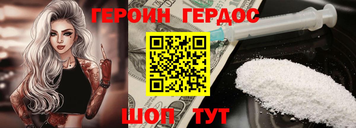 Героин белый  Вход с VPN  Дивногорск 