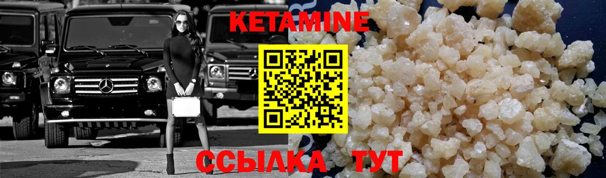 Дивногорск  Кетамин VHQ  Кетамин ketamine  Вход с VPN 