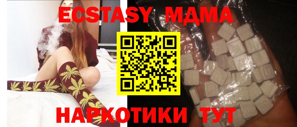 Дивногорск  MDMA молли  MDMA  MDMA Molly  Вход с VPN 
