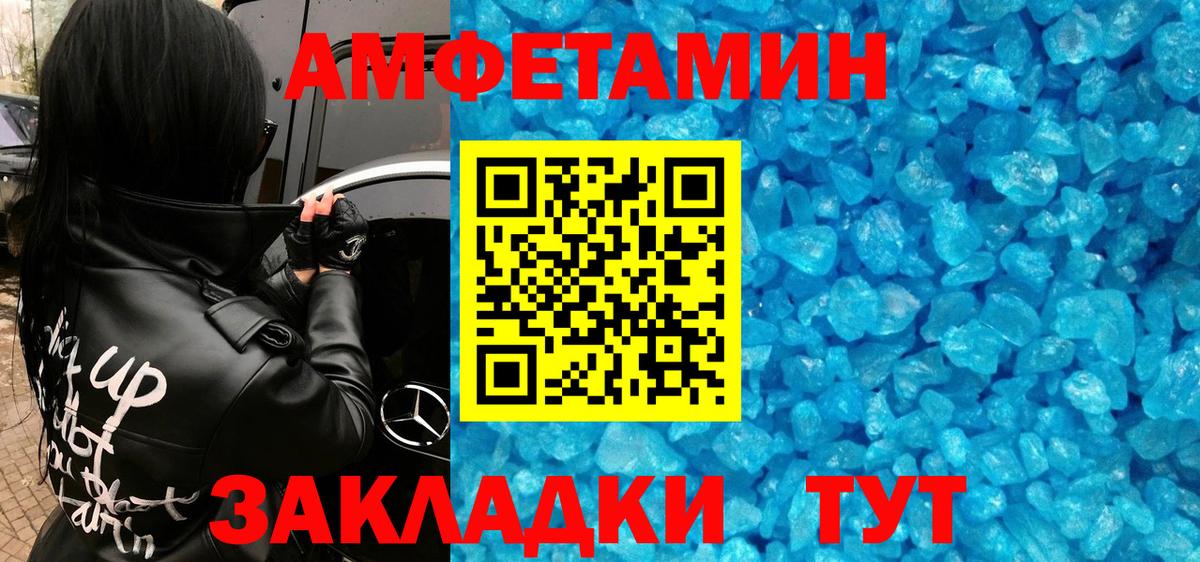 Дивногорск  Первитин  МЕТАМФЕТАМИН мет  Вход с VPN  МЕТАМФЕТАМИН мет 