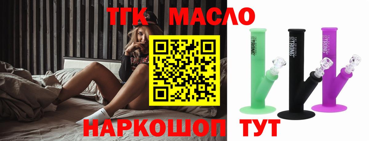 ТГК вейп Дивногорск